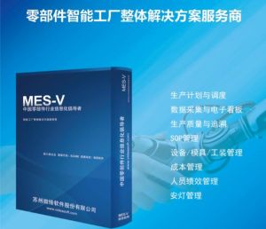 注塑車間MES系統重塑生產效率與質量控制